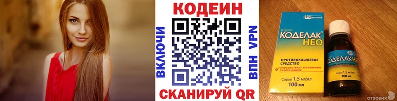 Кодеиновый сироп Lean Purple Drank  Пикалёво 