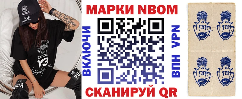 Марки 25I-NBOMe 1,8мг  маркетплейс формула  Пикалёво 